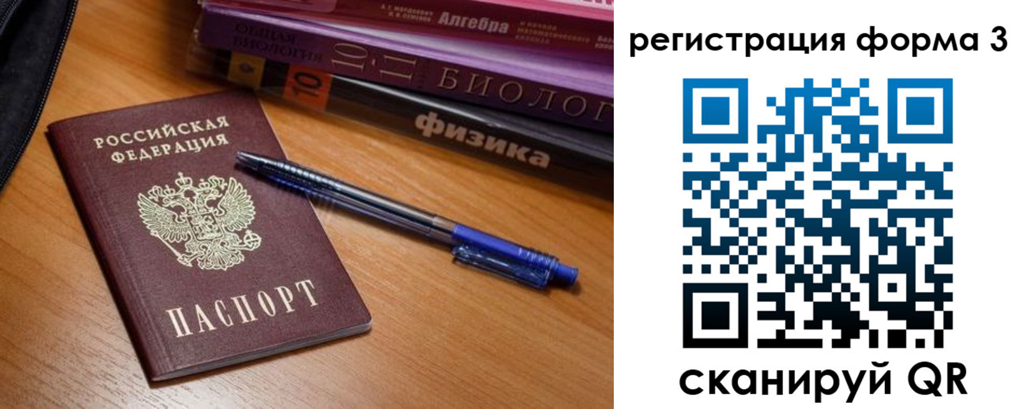 временная регистрация в квартире в Лихославле