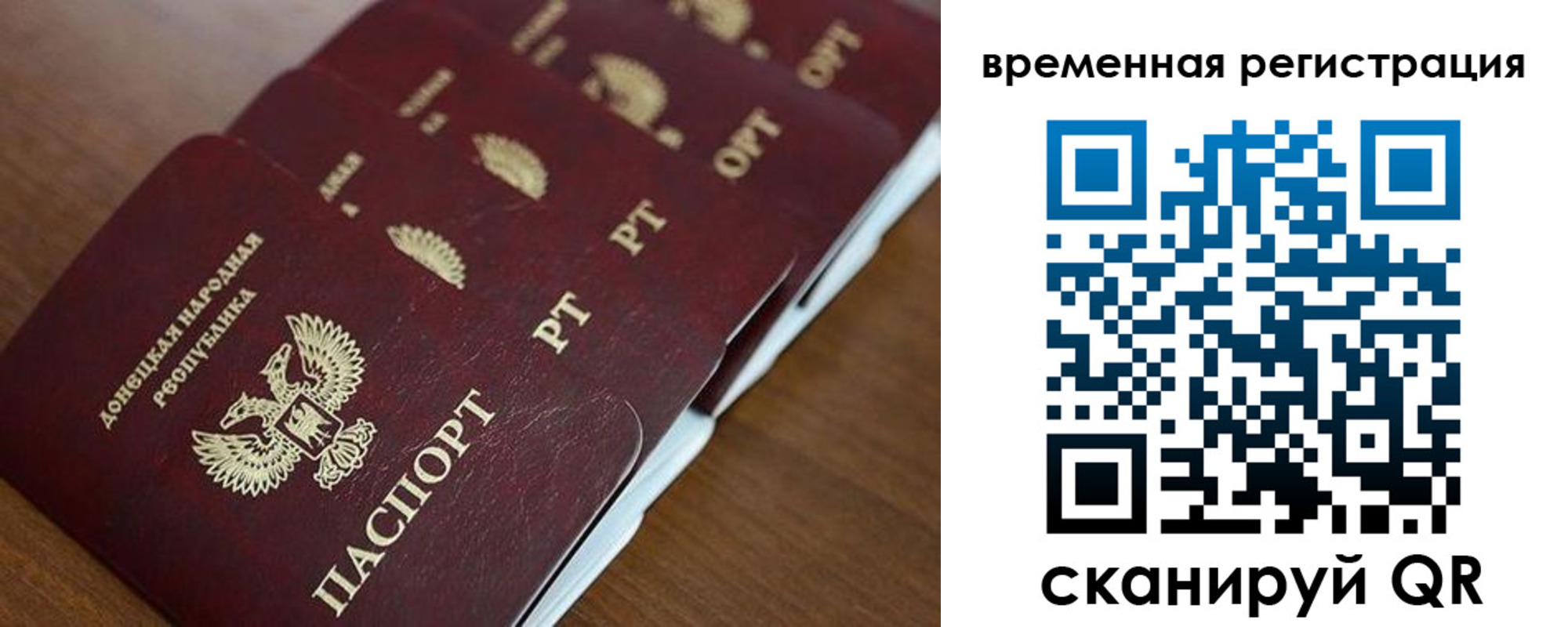 временная регистрация в Лихославле